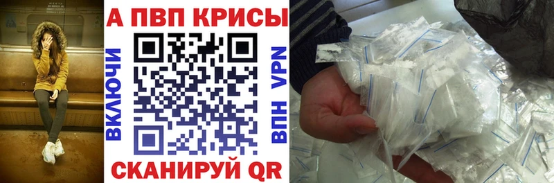 Alpha-PVP Crystall купить Кубинка