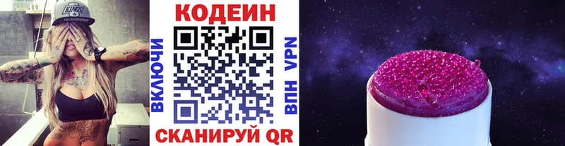 hydra зеркало  Кубинка  Кодеин Purple Drank 