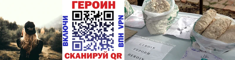 дарнет шоп  Кубинка  Героин VHQ 