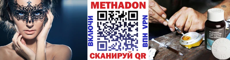 МЕТАДОН белоснежный  darknet официальный сайт  Кубинка 
